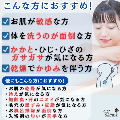 エミュール ミネラルバスパウダー プレミアムセット 1500g+25g×8個