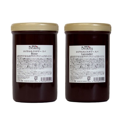 保阪流 Beauty ロイヤルモイスチャー スパ　ローズ ＆ ラベンダーセット【配送不可地域：沖縄県】