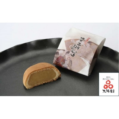 菓匠　栄久堂吉宗　四條畷銘菓詰合せ1(楠公もなか4個 楠公の里4個 楠木正行まんじゅう4個)