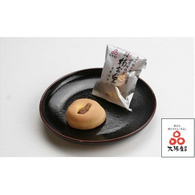 菓匠 栄久堂吉宗　四條畷銘菓詰合せ3(畷御殿3個 楠公もなか5個 楠公の里5個)