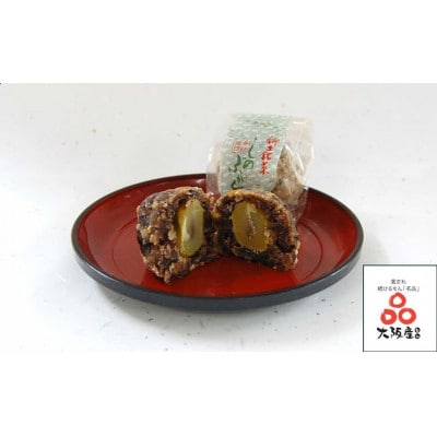 菓匠 栄久堂吉宗　四條畷銘菓詰合せ4(楠木正行まんじゅう5個 楠公の里5個 しのぶが丘5個)