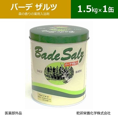 森の香りの薬用入浴剤 バーデザルツ バスソルト 1.5kg×1缶(医薬部外品) 乾卯栄養化学