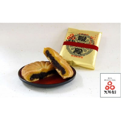 菓匠 栄久堂吉宗 畷御殿6個入り　四條畷を代表する風味豊かな大きな焼き菓子