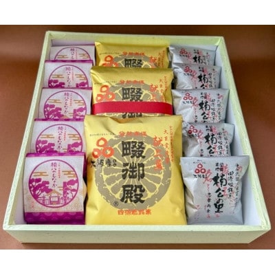菓匠 栄久堂吉宗　四條畷銘菓詰合せ3(畷御殿3個 楠公もなか5個 楠公の里5個)