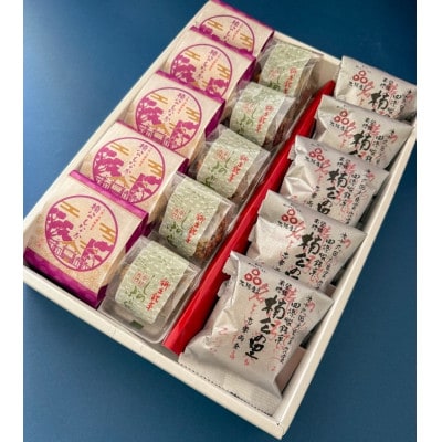 菓匠 栄久堂吉宗　四條畷銘菓詰合せ5(楠公もなか5個 楠公の里5個 しのぶが丘5個)