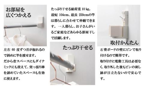 首振りピン式物干し kururi クルリ