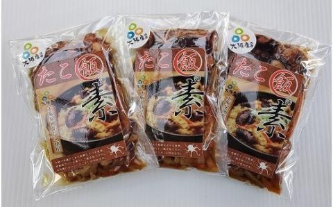 おおさかたこめし「たこ飯の素」3袋