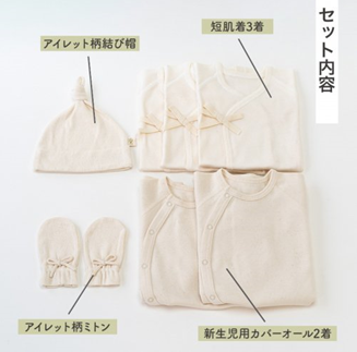 産院さんに選ばれる はじめて セットB co-s54【7営業日程度で発送】 ｜ 短肌着 カバーオール 帽子 ミトン ベビー 赤ちゃん 出産祝い 新生児 生成 キナリ オーガニック 綿 大阪府 阪南市