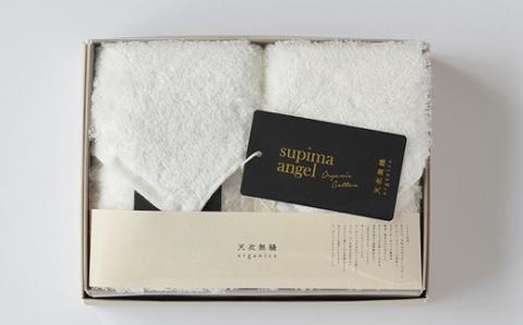 【ホワイト】天衣無縫 オーガニック 超長綿使用 スーピマエンジェル ウォッシュタオル 2枚 箱入り セット GT22S-1220BエンジェルWT箱入 タオル オーガニックコットン 綿
