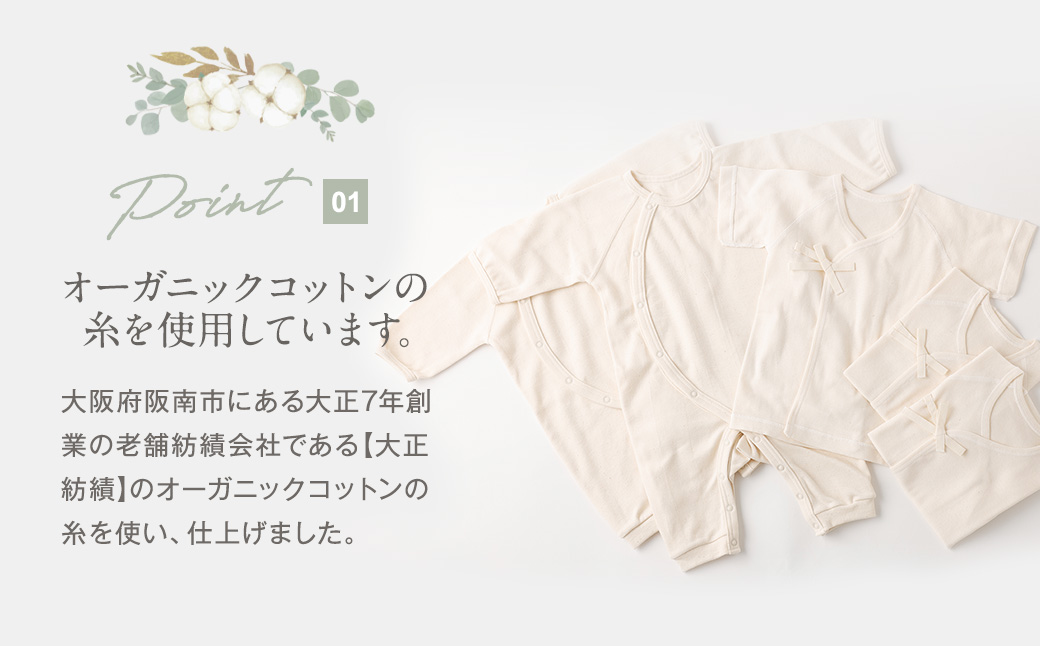 産院さんに選ばれる はじめてセット A短肌着と カバーオールの セット co-s53【7営業日程度で発送】 ｜ ベビー 赤ちゃん 新生児用 肌着 オーガニックコットン 出産祝い ギフト 日本製