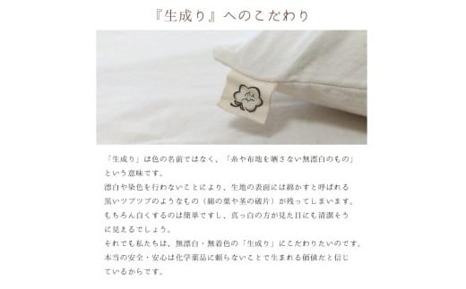 オーガニックコットンフランネル掛けカバー 無漂白キナリ 【ダブルサイズ】 寝具 布団 カバー 綿 コットン ダブルサイズ