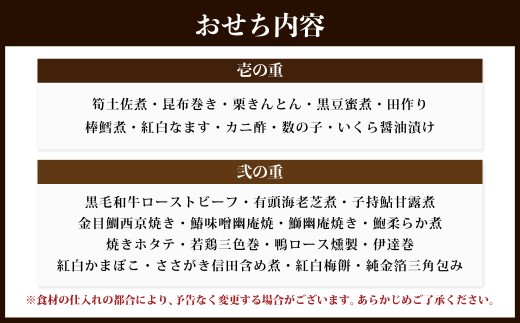 【2025年12月31日着】老舗の匠重『やまよし』の特製おせち (3～4人前) 2段重 25品目
