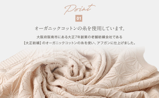 麻の葉アフガン リバーシブルさくらねずみ×生成 CO-K21-8100【ギフト対応】