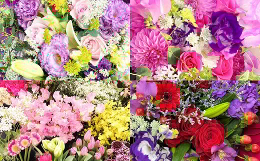 おまかせスペシャルブーケ（花束）