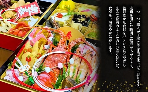 【2025年12月31日着】冷蔵 至高の匠重 特大三段重おせち おせち料理 おせち 三段重 3～4人前 27品目 おせち2026 おせち料理2026