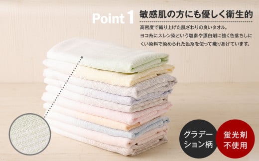 泉州タオル ショートパイル ( グラデーション 柄 )