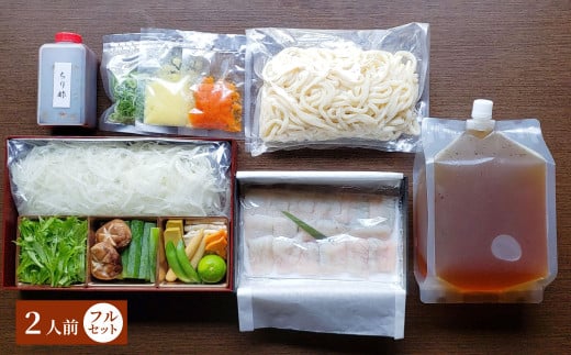 【指定日必須】老舗 「うどんちり本家 にし家」 瀬戸内産 鱧 と 淡路島産 玉ねぎの はもしゃぶ （2人前 フルセット） 【11月上旬～6月上旬発送不可】【月曜日と木曜日指定不可】