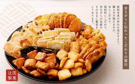 芳ばし 特選 セット 大缶 おかき 9種 600g