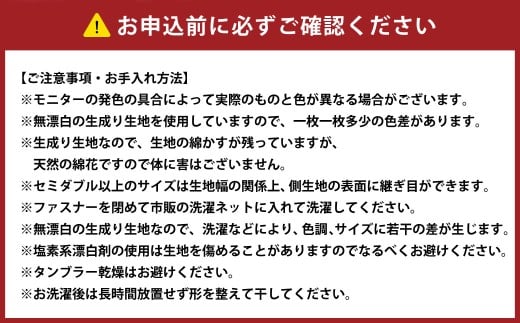 無漂白シルクコットンガーゼ 敷パッド 【ダブル】