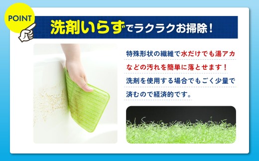 バスピカピカ 5個組 GR ／ フック付き お風呂掃除 風呂掃除 掃除 お風呂 風呂 洗面器 風呂イス バスタブ 浴槽 床 大阪府 阪南市