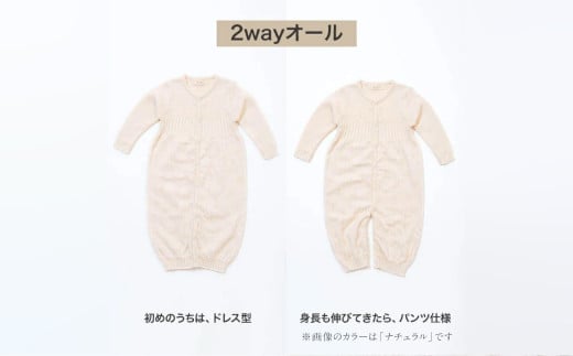 クローバー柄 2WAYオールさくらねずみ（草木染） CO-Ｗ42-81【ギフト対応】