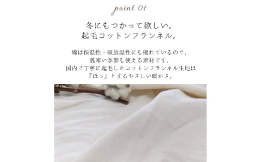 オーガニックコットンフランネルまくらカバー 43×63cm 無漂白キナリ【Ｍサイズ】 寝具 枕 まくらカバー 綿 コットン