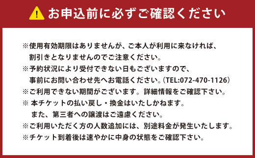 天然温泉 平野台の湯 安庵 入浴券 11回分 7000円分