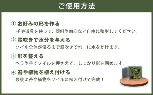 匠の土 崩れま宣言 3kg（1kg×3袋） つち 苔テラリウムアート アクアリウム ソイル