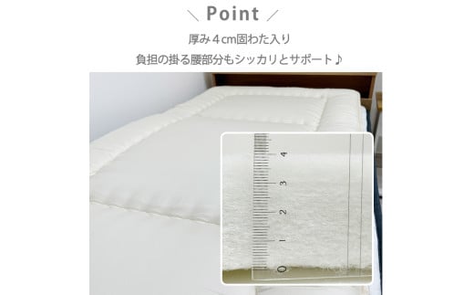 日本製 3層立体コンフォーター 敷ふとん 90×190cm ジュニアサイズ