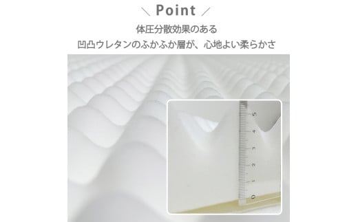 日本製 体圧分散 プロファイルウレタン 敷ふとん 140×210cm ダブル サイズ