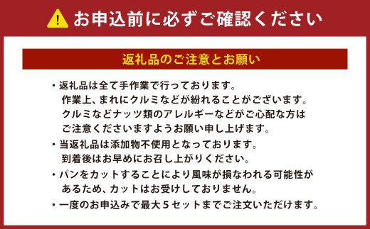 食パン 角食 国産小麦 「春よ恋」100％ 1本（3斤）【指定日必須】【月曜指定不可】【6月から9月配送不可】｜食パン パン 角食 1本 3斤 袋 冷蔵 国産 北海道産 小麦 大阪府 阪南市