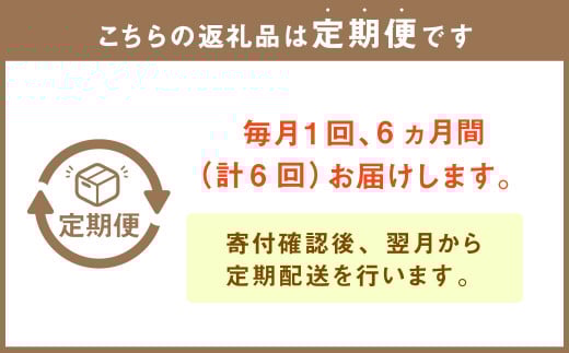 【6ヶ月定期便】 青木松風庵 の季節を楽しむ 定期便