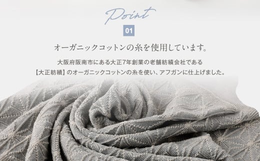 麻の葉アフガン リバーシブル紺青×生成 CO-K21-890【ギフト対応】