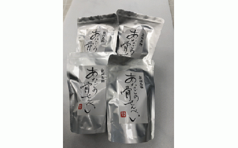 『あなご』穴子 骨せんべい 4袋