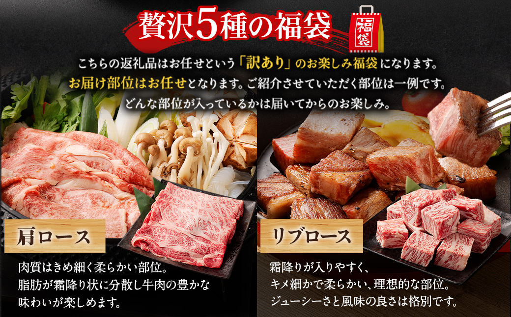 なにわ黒牛 黒毛和牛 お楽しみ福袋(1kg前後詰め合わせ)