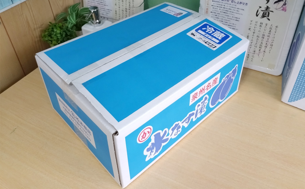 大阪泉州 水なす漬 5個入り｜ 水ナス 水なす なす ナス 茄子 泉州水なす 漬物 漬け物 つけもの ぬか漬け 5個 人気 おすすめ 大阪 大阪府 阪南市