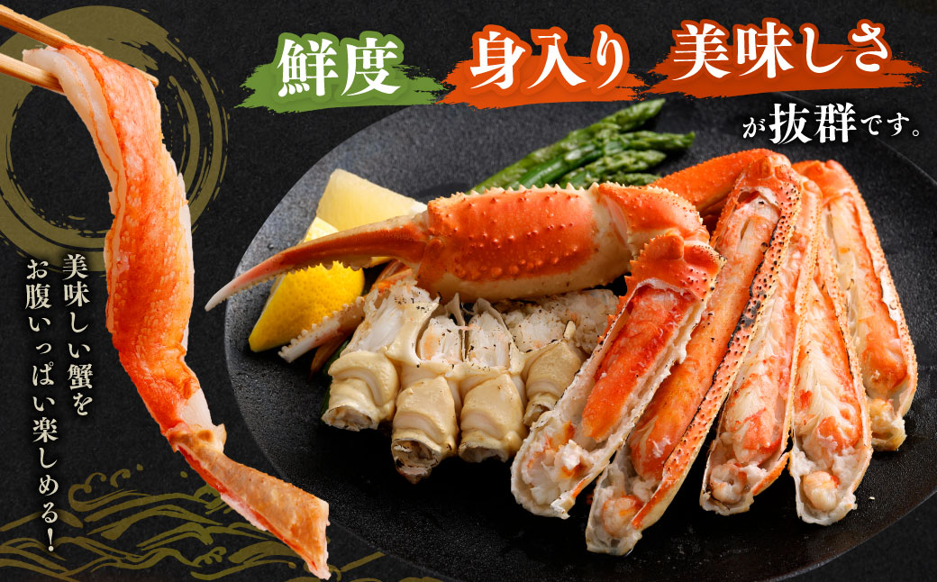 ボイル ズワイ蟹 特大サイズ 5L 2kg