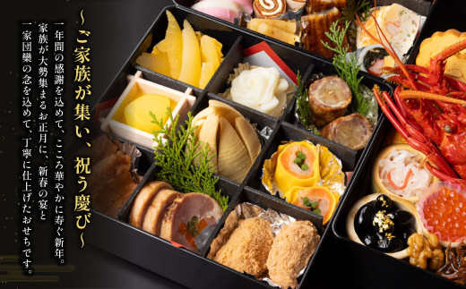 おせち料理 【寿】 三段重と焼鯛 （4～5人前） 【2025年12月31日着】