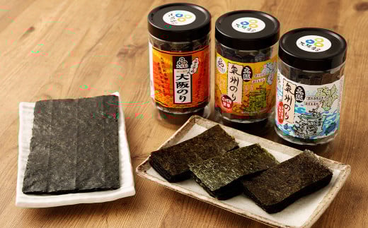 泉州産 稀少 大阪のり 味付けのり 食べ比べ 3種セット & 有明産 極上 手巻き 焼のり 2パック