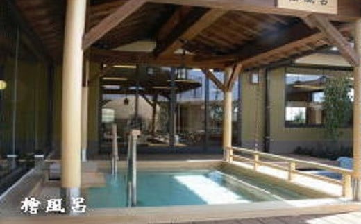 天然温泉 平野台の湯 安庵 入浴券 4回分 3000円分