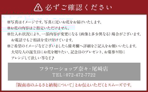 【指定日必須】お花たっぷり おまかせフラワーアレンジメント
