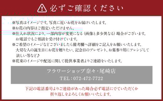 【3ヶ月定期便】季節のお花定期便（花束）