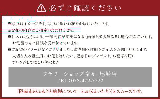 【指定日必須】お花たっぷり おまかせ花束