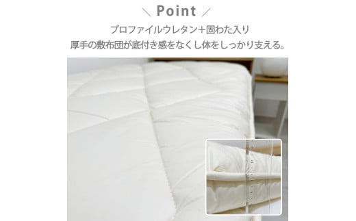 日本製 4層 体圧分散 プロファイルウレタン 敷ふとん 100×210cm シングル サイズ