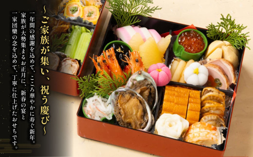 おせち料理【椿】 二段重 （3～4人前） 【2025年12月31日着】