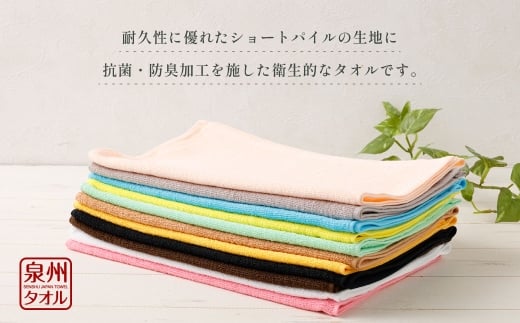 220匁 ヒノキ抗菌防臭加工タオル ショートパイル （オレンジ） ／ タオル フェイスタオル ショートパイル 日用品 大阪府 阪南市