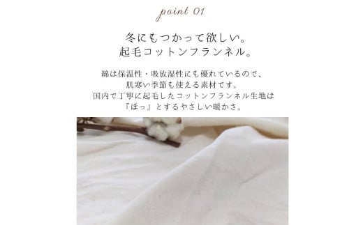 オーガニックコットンフランネル掛けカバー 無漂白キナリ 【ダブルサイズ】 寝具 布団 カバー 綿 コットン ダブルサイズ