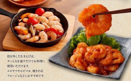 特大 むきエビ 背ワタなし 600g