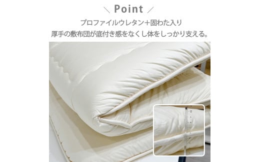 日本製 体圧分散 プロファイルウレタン 敷ふとん 120×210cm セミダブル サイズ