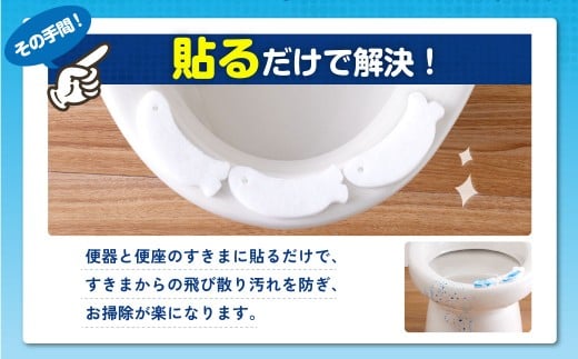 toilet キレイまもりマス 小マス 90匹入 ／ 汚れ防止 飛散防止 モレ防止 おしっこ吸うパット 吸い取りパット 尿取りパット おしっこパット トイレ用品 トイレ 使い捨てタイプ 飛び散り 吸水 掃除 大阪府 阪南市